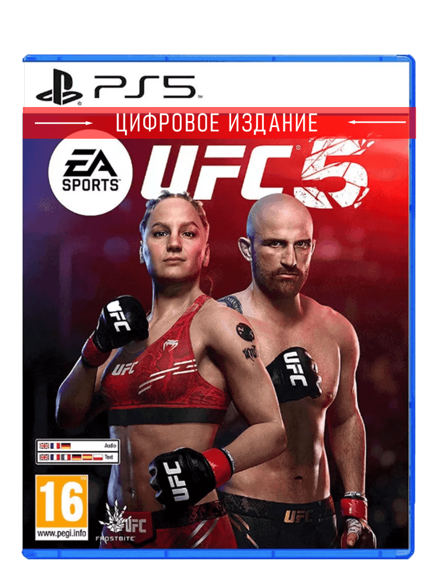 UFC 5 на PS5