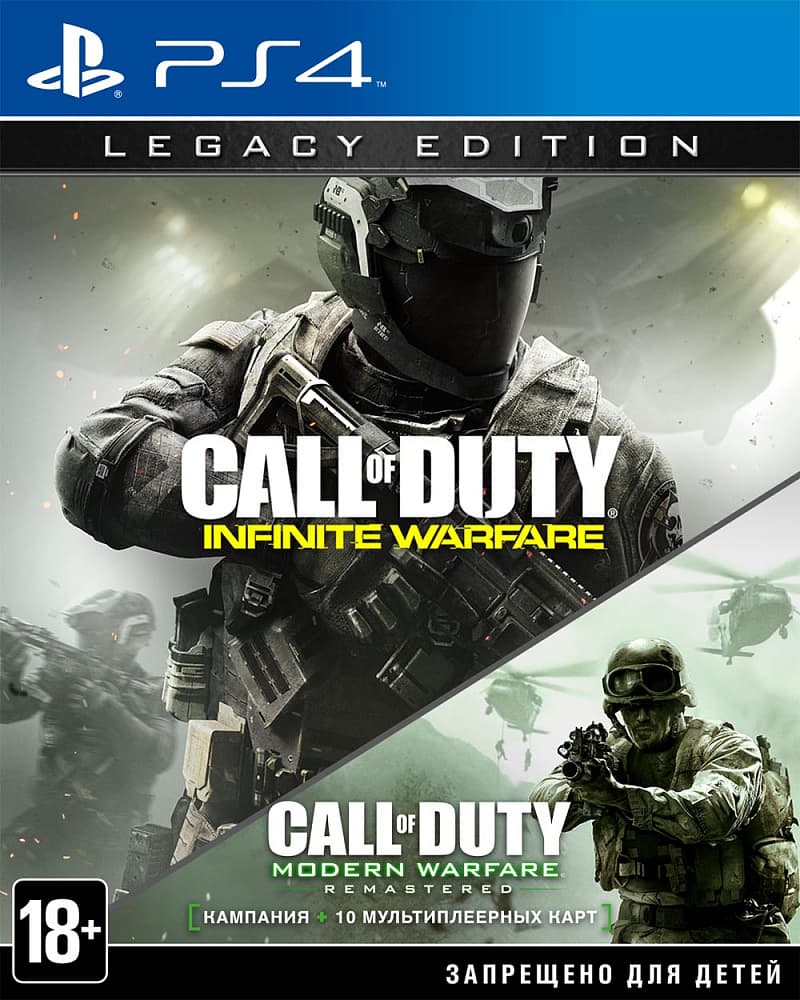 Call of Duty®: Modern Warfare® II - набор Cross-Gen